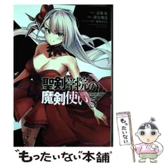 2025年最新】聖剣学院の魔剣使い カバーの人気アイテム - メルカリ