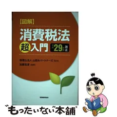 2024年最新】税経理協会の人気アイテム - メルカリ