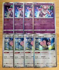 ポケモンカード ミルタンク ディアンシー R 各4枚 バトルリージョン s9a