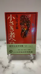 ポプラ社　ジュニア文学名作選　39冊セット 2025年最新】ジュニア文学名作選の人気アイテム - メルカリ
