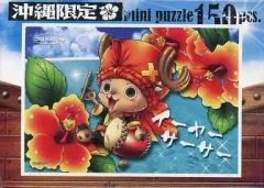 沖縄限定 ワンピース パズル 沖縄限定 ワンピース パズル ワンピース 沖縄限定ミニパズル｜Yahoo