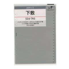 【数量限定】524-702 システム手帳リフィル 下敷 A5サイズ
