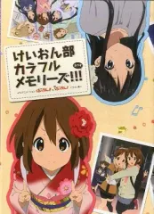 けいおん部　カラフルメモリーズ　 TVアニメーション　イラスト集　4冊セット 2025年最新】けいおん カラフル メモリーズの人気アイテム