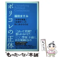 2024年最新】福田ますみの人気アイテム - メルカリ