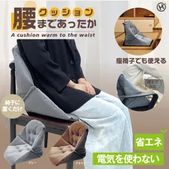 HIRO 허리 쿠션, 에너지 절약, 전기를 사용하지 않는 따뜻한 제품, 따뜻한 제품, 겨울용