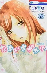 ミユキ蜜蜂 なまいきざかり。1～23巻 全巻セット 小冊子付き特装版 レア特典付 ふるいちオンライン - ブックス/少女コミック/なまいきざかり｡ 1