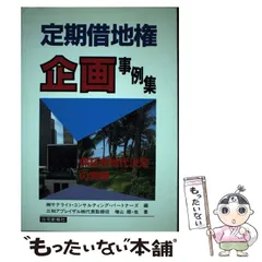 2024年最新】定期借地の人気アイテム - メルカリ