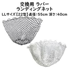 強い!伸びる 破れたネットが蘇る 【 交換用 ソフトラバー