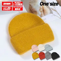☆優良ショップ☆ ニット帽 レディース フリーサイズ ニットキャップ ビーニー 帽子 防寒 暖かい 小顔 カジュアル アウトドア キャンプ 秋冬春 ◾️イエロー◾️ /全国送料無料/ /数量限定/ /安心の追跡配送/ ♡