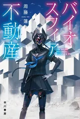2025年最新】バイオスフィアの人気アイテム - メルカリ