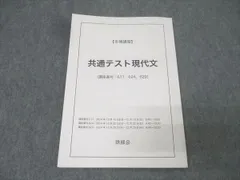 2025年最新】鉄緑会 現代文の人気アイテム - メルカリ