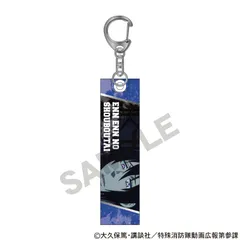 【新品/公式】炎炎ノ消防隊 参ノ章_アクリルスティックキーホルダー　新門紅丸B　場面写 公式グッズ colleize