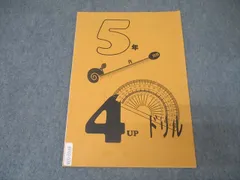 ㉔c 最新版2024年版　希少書き込みなし　浜学園　算数　国語　フルセット‼️ 浜学園 最新版 2024年 小6 復習テスト Vクラス 算国理社