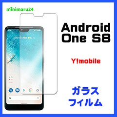 Android One S8 ガラスフィルム 強化ガラス 液晶保護 飛散防止 指紋防止 硬度9H 2.5Dラウンドエッジ加工