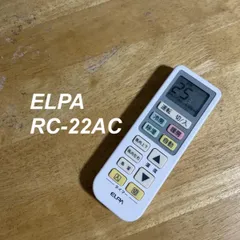 エルパ ELPA RC-22AC リモコン エアコン 除菌 清掃済み 中古 RC3520のサムネイル