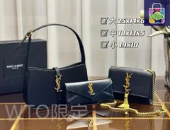 【今日特価】YSL イヴ・サンローラン 組み合わせパック 三つの割引価格