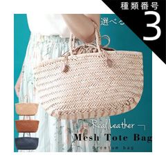 種類3:[3]ブラウン/Sサイズ かごバッグ カゴバッグ 籠バッグ おしゃれ 籠 本革 トートバッグ レディース 牛革 レザー メッシュ バッグ バスケット おしゃれ 可愛い ハンドバッグ バック カバン 鞄 BAG 夏バッグ 浴衣 リ