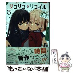 [중고] 리코리스·리코일 공식 코믹 앤솔로지 리로드 3 (전격 코믹스 NEXT N504-03) / 이미기무루 외, Spider Lily / KADOKAWA