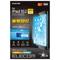 2024年最新】ipad 9.7 フィルム ブルーライトカット エレコムの人気