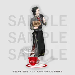 2026年最新】COFFEE time 東京リベンジャーズの人気アイテム - メルカリ
