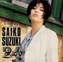 鈴木彩子VHS ビデオ5本セット