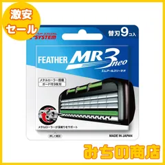 2025年最新】フェザー mr3の人気アイテム - メルカリ