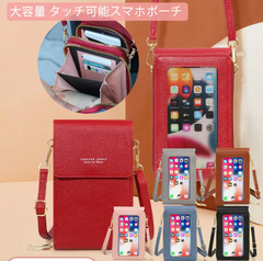 【訳あり】スマホポーチショルダーバック【ブルー】