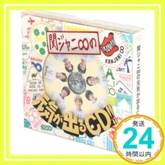 関ジャニ∞の元気が出るCD!!(初回限定盤B)(DVD付) [CD] 関ジャニ∞_02