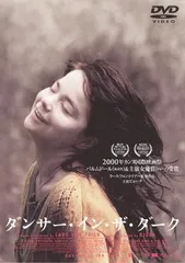 2026年最新】ダンサー・イン・ザ・ダークの人気アイテム - メルカリ
