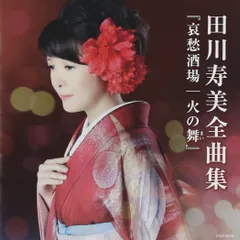 2025年最新】あやめCDの人気アイテム - メルカリ