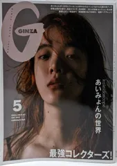 あいみょん 東京バージン あいみょんフリーペーパー「東京バージン」制作 | CINRA, Inc.