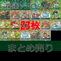 2025年最新】開運コロシアム プロモの人気アイテム - メルカリ