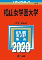 2025年最新】椙山女学園の人気アイテム - メルカリ