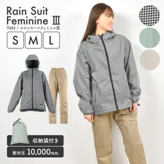 レインコート 上下 レディース 防水 おしゃれ レインウェア レインスーツ 通学 通勤 ゆったり 自転車 バイク パンツ セパレート ズボン レインジャケット 蒸れにくい 耐水圧 10000 収納袋付き S M L メッシュ 上下セット カ