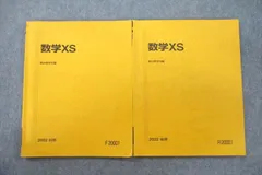 2025年最新】駿台 数学 XSの人気アイテム - メルカリ 2025年最新】駿台 数学 XSの人気アイテム - メルカリ