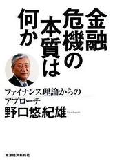 2024年最新】危機理論の人気アイテム - メルカリ