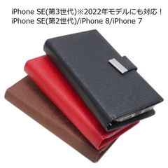 iPhone SE(第3世代/第2世代)/8/7 複数カード入れ 手帳型 ケース