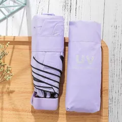 折り畳み傘 遮光 100% UV 晴雨兼用 防水  軽量 コンパクト　薄紫
