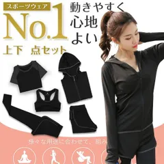 スポーツウェア レディース 【上下5点セット】セットヨガウェア ランニングウェア