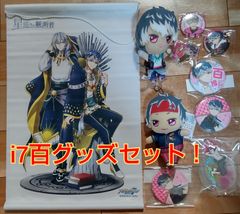 アイドリッシュセブン百グッズセット！