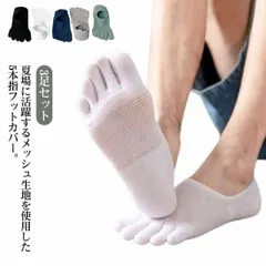 メッシュ フットカバー くるぶし 5本指 3足セット メンズ カバーソックス 脱げない 見えない スニーカー ソックス 靴下 夏用 スニーカーソックス アンクルソックス 通気性 汗吸収 蒸れない 紳士#erika5708