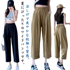 パンツ レディース 夏 ９分丈 ワイドパンツ ストレート パンツ ゆったり 軽量 UVカット スラックス ハイウエスト 薄手 涼しい 通気性 ゴムウエスト 通勤 通学 カジュアル M L XL 2XL#jyonn2071