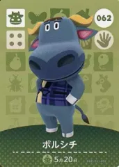 【中古】どうぶつの森amiiboカード 062：ボルシチ
