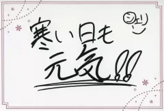 【中古】キャラカード [単品] シェリン・バーガンディ 複製直筆メッセージカード 「バーチャルYouTuber にじさんじ ウィンターデート2021」