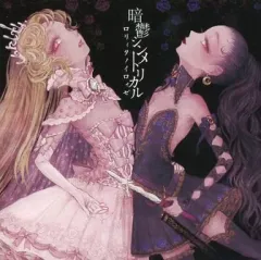 2025年最新】ロリィタノイロォゼの人気アイテム - メルカリ