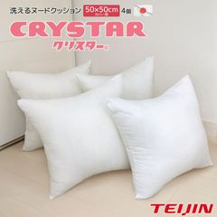 日本製 高機能わた クリスター 背当 ヌードクッション 4個セット 50×50cm カバー用 シリコンコーティング加工 ボリューム ふかふか 本体 中身 中材 高級 背もたれ 背当て インナークッション シリコンわた 入れ替え用 詰め替え用 大きめ カバーなし