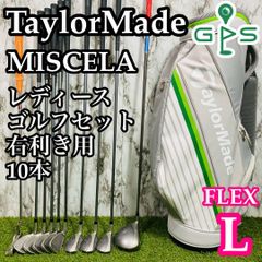【良品】初心者推奨 テーラーメイド ミシェラ レディースゴルフセット 10本 L