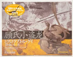 恐竜博限定 貴重 ミクロラプトル 骨格レリーフ 海洋堂 - メルカリ