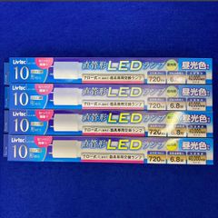 ４本セット Livtec 10形 6.8W 直管形LEDランプ 昼光色 LZ-LT10D G13口金 720lm 寿命40000時間 屋内用 取付簡単 ユアサプライムス LED蛍光灯