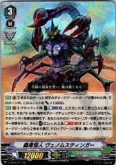 【まとめ売り】スペシャル怪人カード　18枚 X JAPAN hide 怪人カード No.37 ※星人VS珍獣※の通販 by